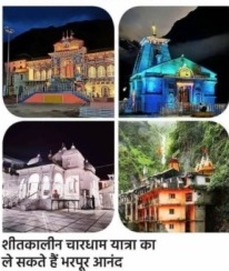 Winter Chardham Tour Package